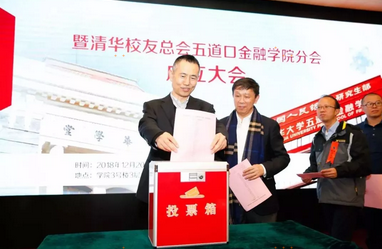 参会代表投票