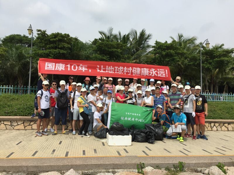 投身环保事业，国际净滩日，国康在行动！ 第4张