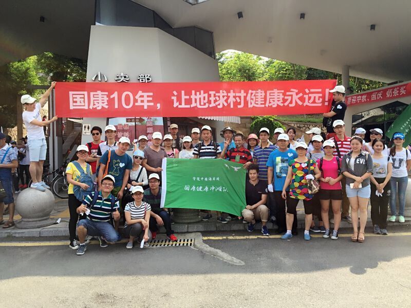 投身环保事业，国际净滩日，国康在行动！ 第0张