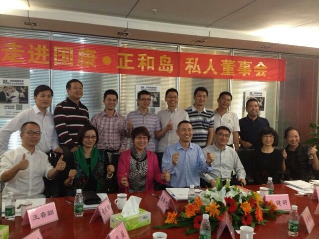 正和岛广东首场私人董事会在国康总部顺利开展 第0张
