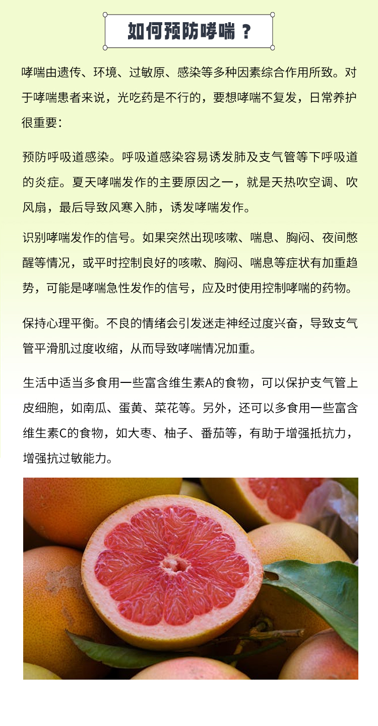 得了哮喘还能不能自由呼吸