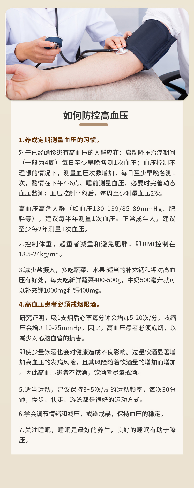汽车能“缓解高血压”？科学解释来了