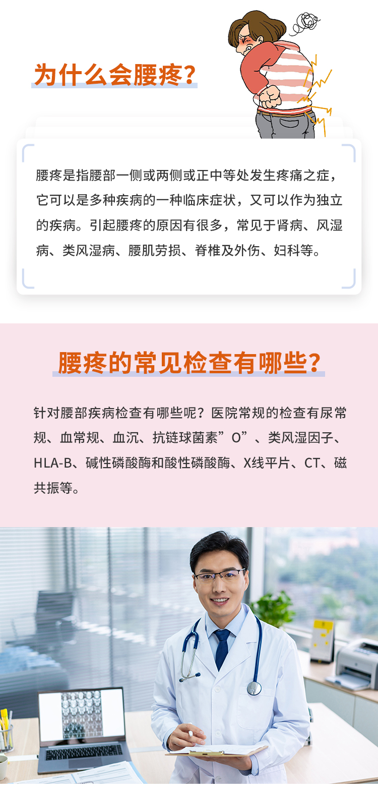 腰疼别大意! 这些缓解腰痛的小妙招，越早学会痛苦越少!