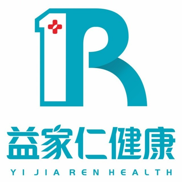 宜宾益家仁健康体检中心