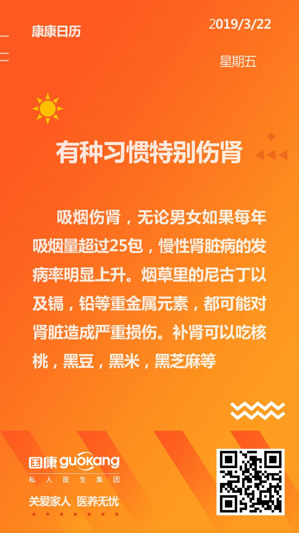 有种习惯特别伤肾