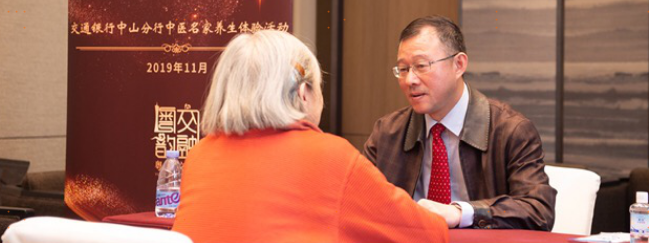 国康&中山交行“粤韵交融 健康人生”中医名家养生系列活动走进小榄 image.png