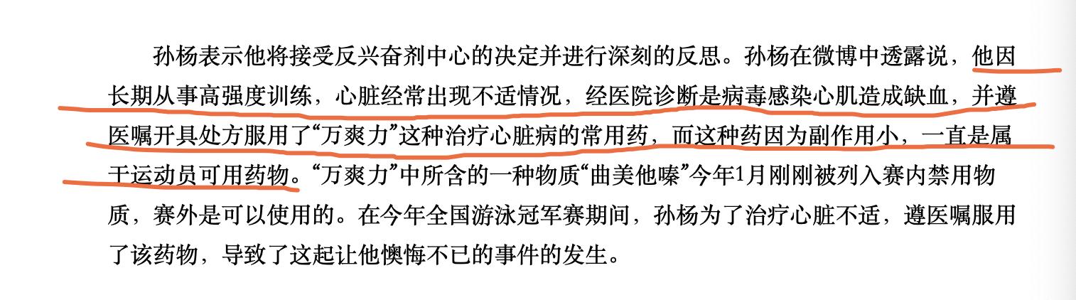 霍顿之流为何屡次挑衅孙杨,颁奖现场有谁注意到这一细节,解气