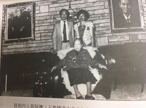 王詹様和私人医生李英雄夫妇 王詹様和私人医生李英雄夫妇