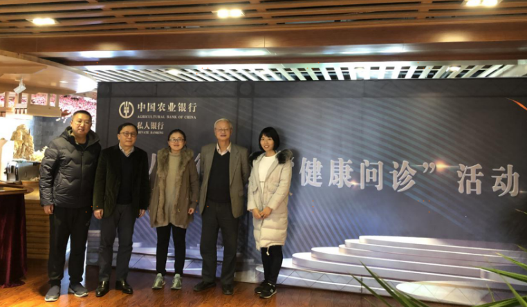 国康携手农业银行西藏分行私人银行在拉萨开展“健康问诊”活动! image.png