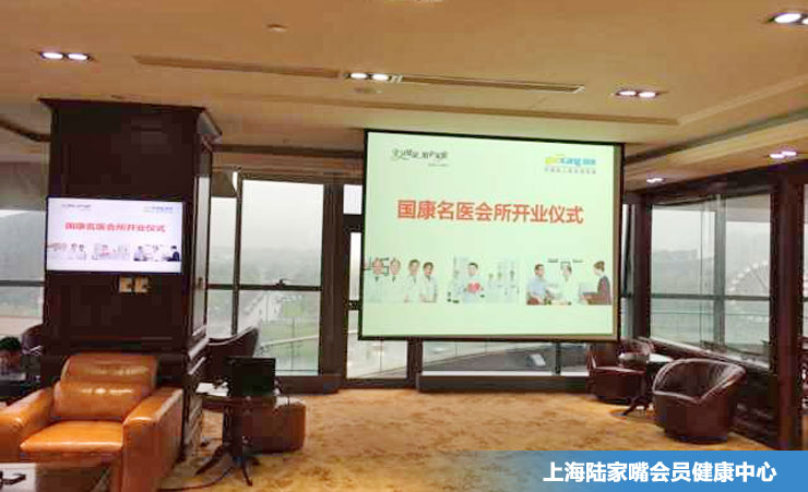 国康私人医生北京、上海会员健康中心正式上线