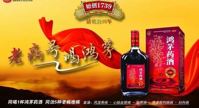 16.3亿元!“鸿茅药酒”事情告诉你要为爸妈的养老生活做点什么呢