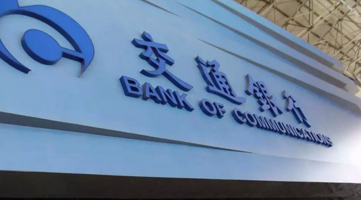 国康再被认可,交行:国康服务专业值得信赖 image.png